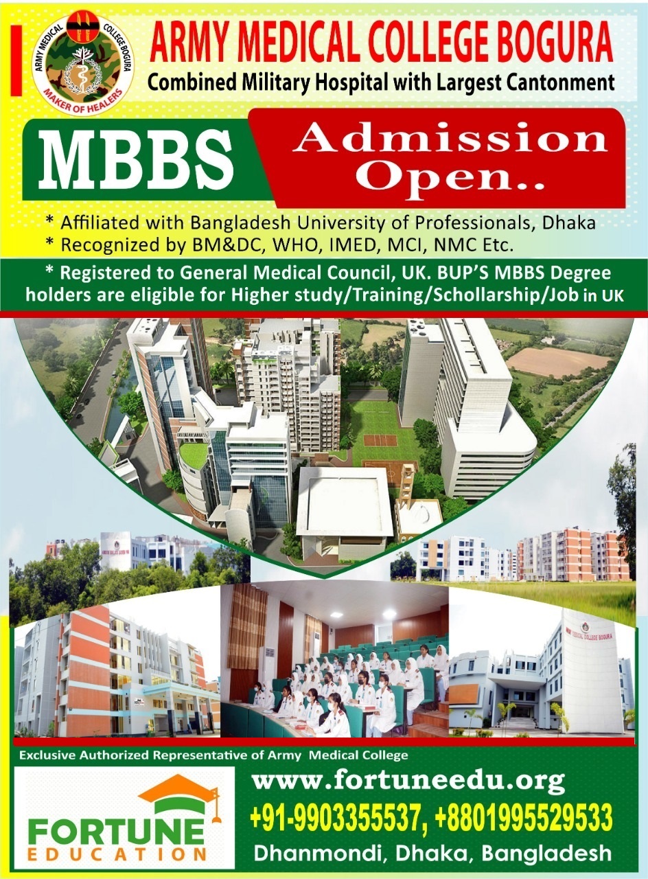 Diabetic Association Medical College