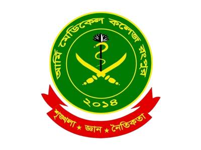 Admission Process Army Medical College Rangpur
