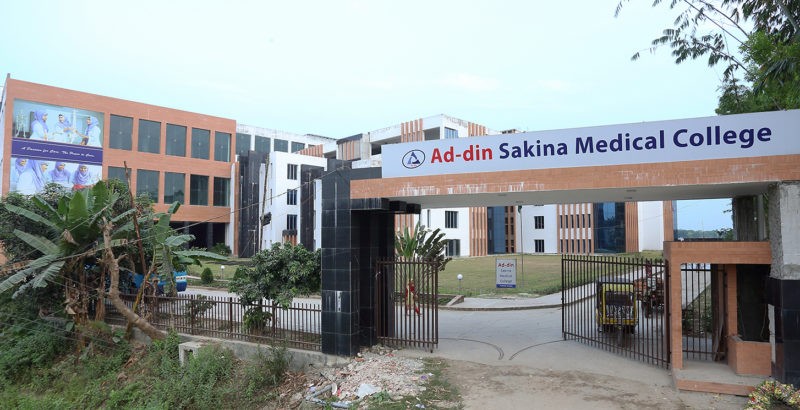 Ad-Din Sakina Women's Medical College