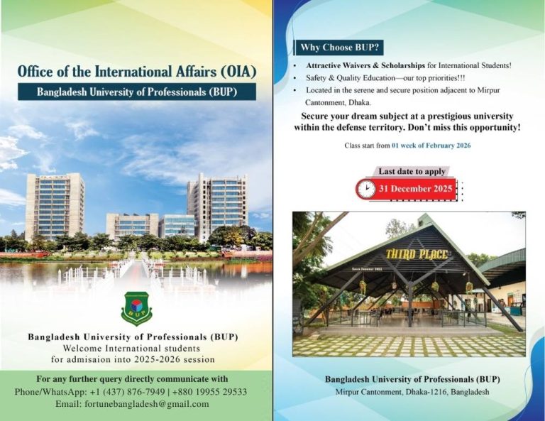 Bangladesh University of Professionals (BUP) For Foreign Students
