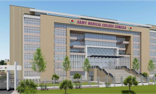 Army Medical College Cumilla